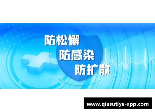 德甲球员感染病例：危机下的足坛防控挑战